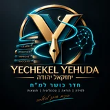 לוגו יחזקאל יהודה | חדר כושר למ״ח